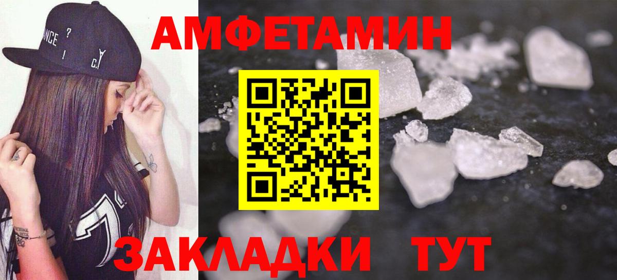 Амфетамин Premium Керчь