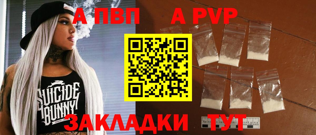 A-PVP Crystall  Альфа ПВП кристаллы  Керчь  Вход с VPN 