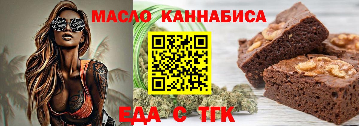 Cannafood марихуана Керчь