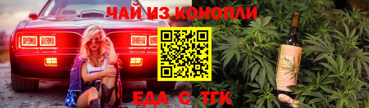Керчь  Печенье с ТГК конопля  Вход с VPN 