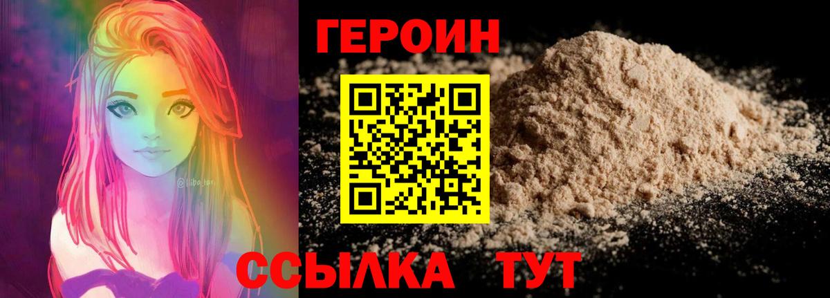 Героин Афган  Вход с VPN  Героин  Керчь 