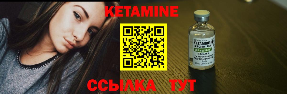 КЕТАМИН ketamine  Вход с VPN  Керчь 