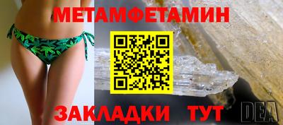 мет Комсомольск-на-Амуре