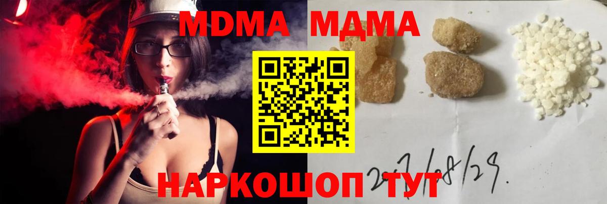 МДМА VHQ  МДМА молли  Керчь  MDMA  Вход с VPN 