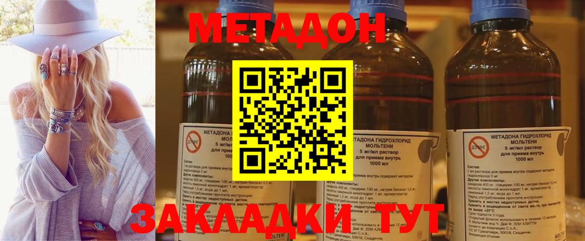 МЕТАДОН methadone  Вход с VPN  Керчь  МЕТАДОН кристалл 