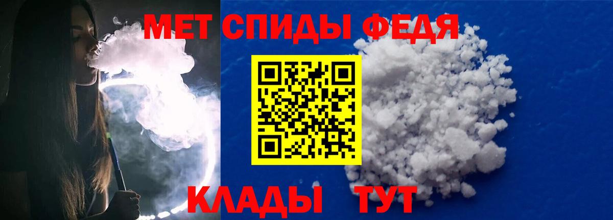 Метамфетамин кристалл Керчь