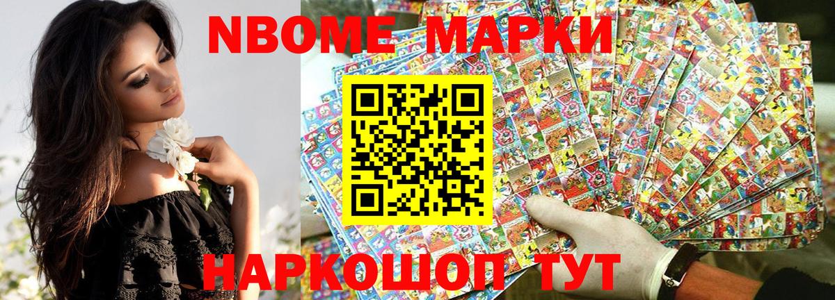 Керчь  Марки NBOMe  Вход с VPN  Марки N-bome 1,5мг 