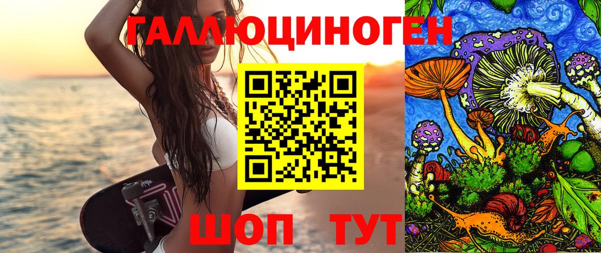 Псилоцибиновые грибы MAGIC MUSHROOMS Керчь